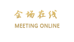广州华字大酒店